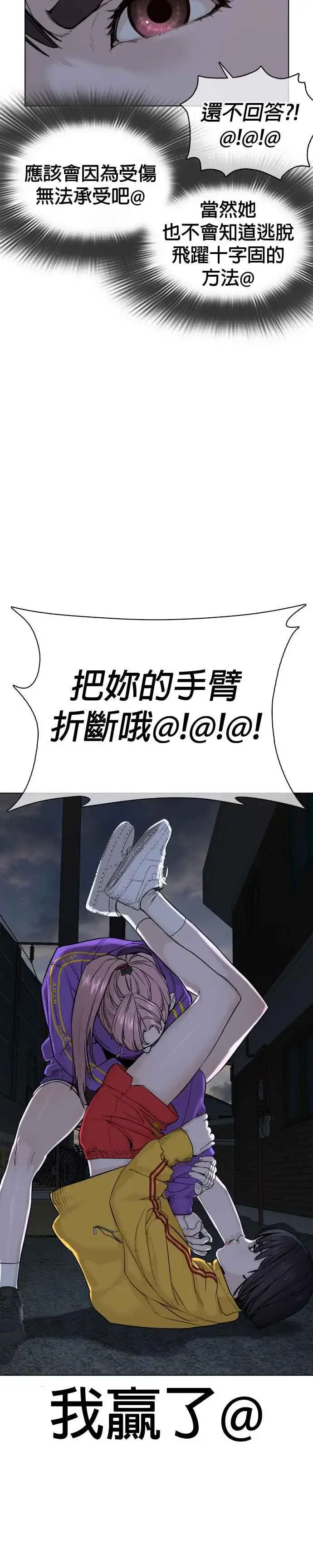 漫画《格斗实况》第41话 来打场肮脏的架吧第45张图