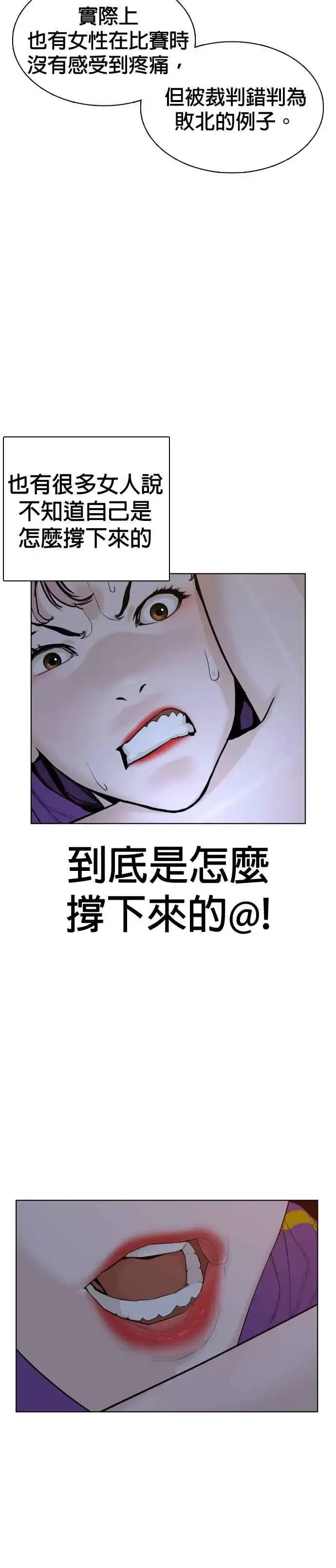 漫画《格斗实况》第41话 来打场肮脏的架吧第50张图