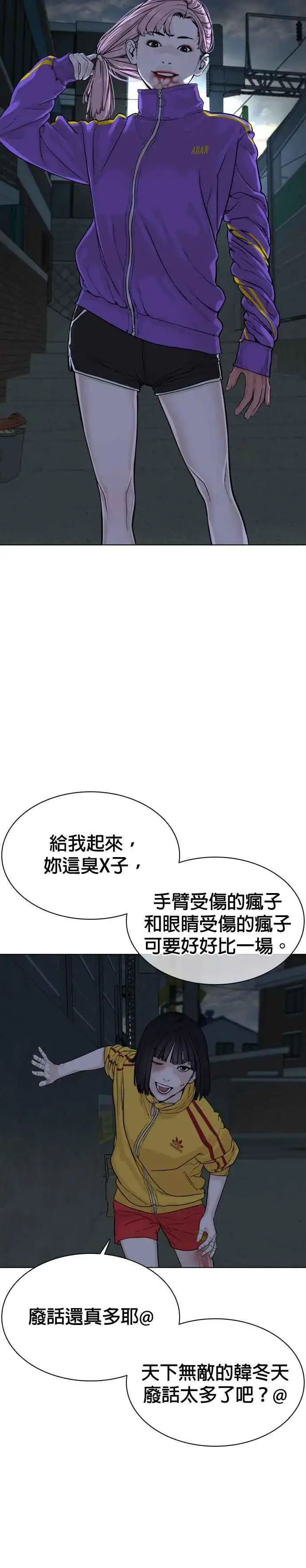 漫画《格斗实况》第41话 来打场肮脏的架吧第54张图