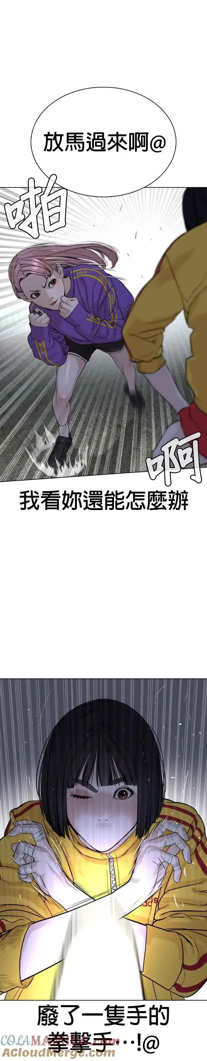 漫画《格斗实况》第41话 来打场肮脏的架吧第55张图