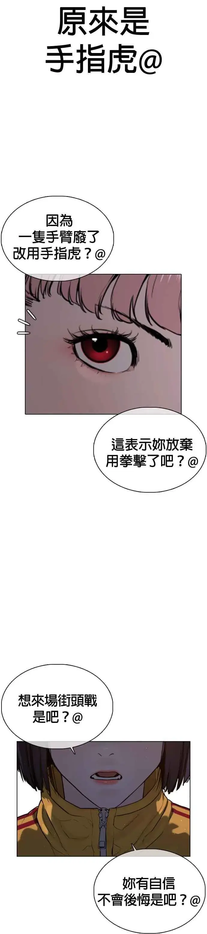 漫画《格斗实况》第41话 来打场肮脏的架吧第59张图