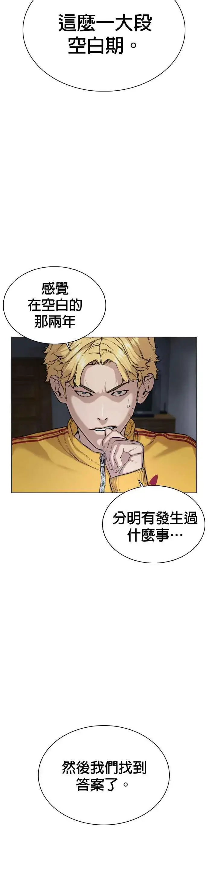 漫画《格斗实况》第41话 来打场肮脏的架吧第6张图