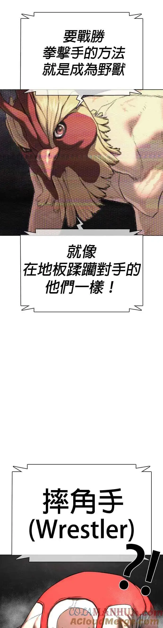 漫画《格斗实况》第42话 一般人战胜街头打者的打架法第34张图