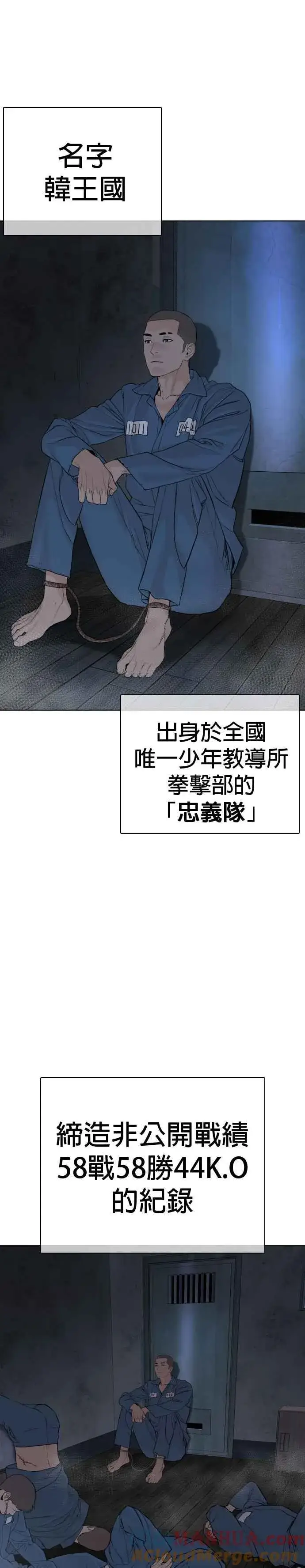 漫画《格斗实况》第42话 一般人战胜街头打者的打架法第43张图