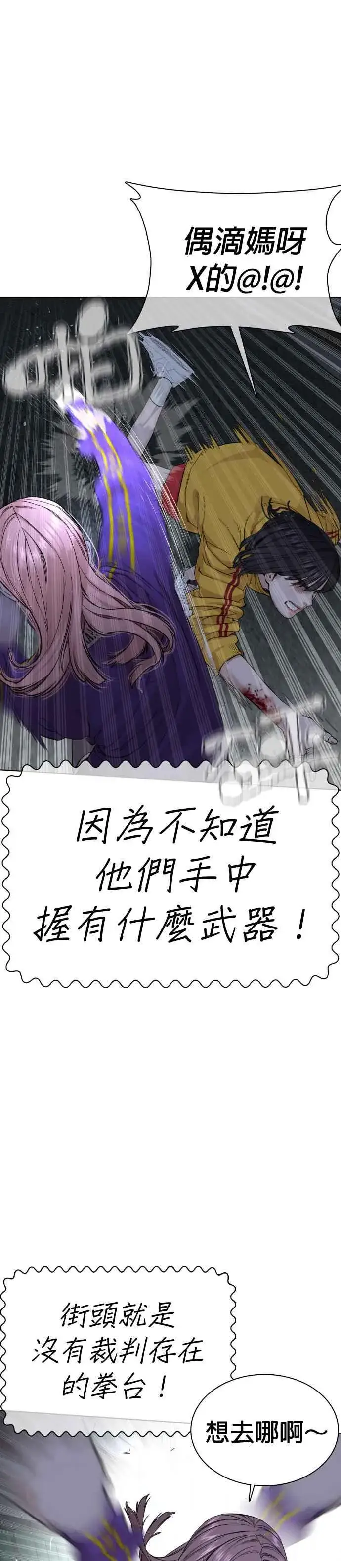 漫画《格斗实况》第42话 一般人战胜街头打者的打架法第8张图