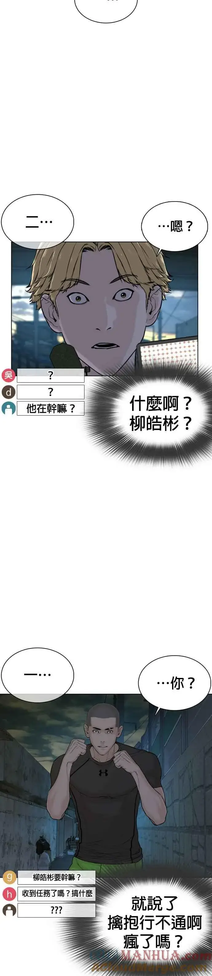 漫画《格斗实况》第43话 我教你的新技术!!!第10张图