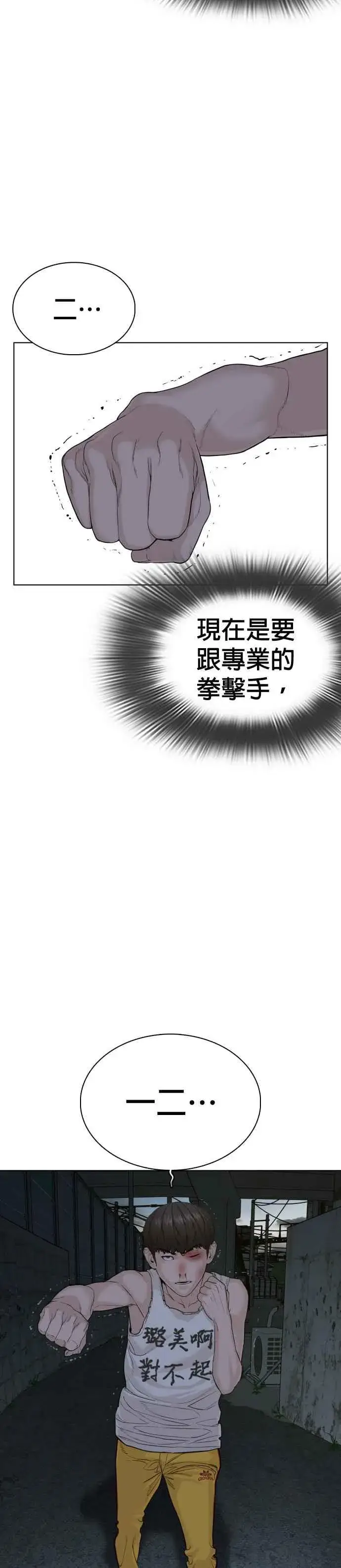 漫画《格斗实况》第43话 我教你的新技术!!!第11张图