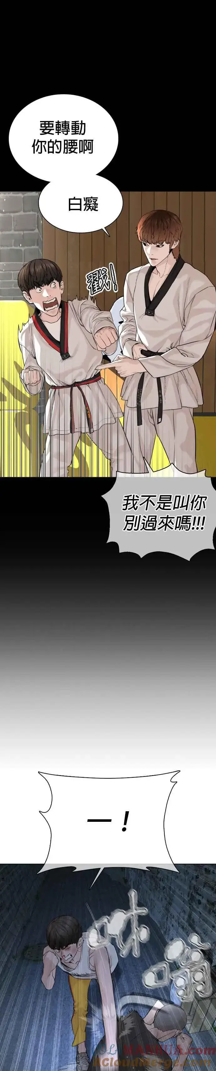 漫画《格斗实况》第43话 我教你的新技术!!!第19张图