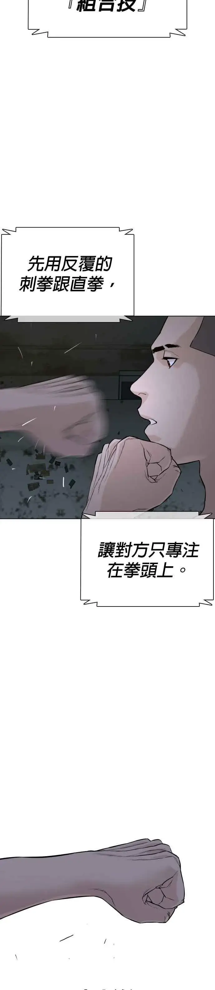 漫画《格斗实况》第43话 我教你的新技术!!!第26张图