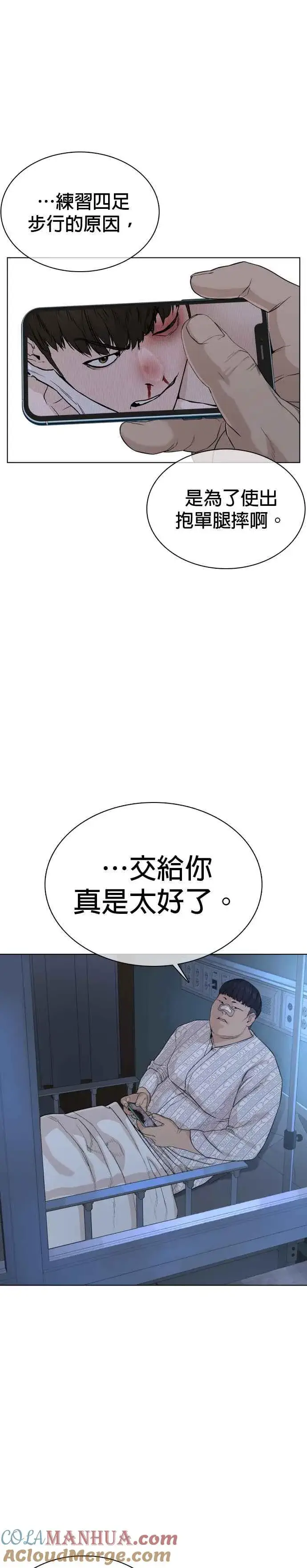 漫画《格斗实况》第43话 我教你的新技术!!!第31张图