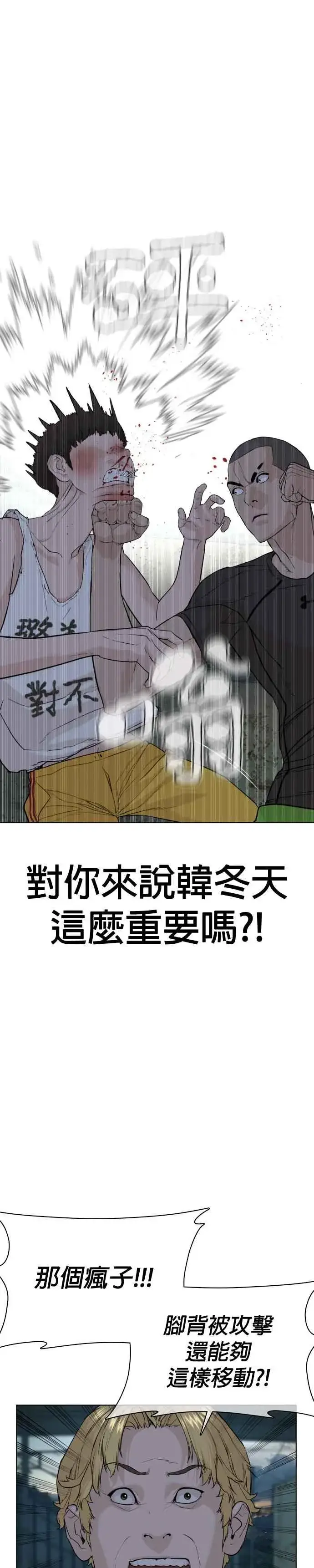 漫画《格斗实况》第44话 …成功了吗？第14张图