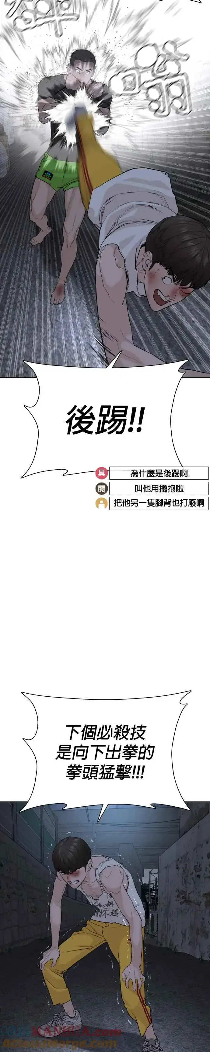 漫画《格斗实况》第44话 …成功了吗？第16张图