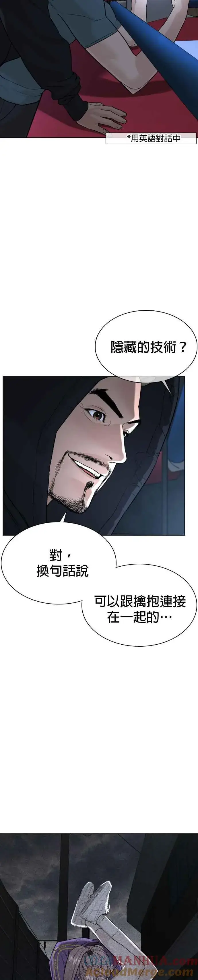 漫画《格斗实况》第44话 …成功了吗？第31张图