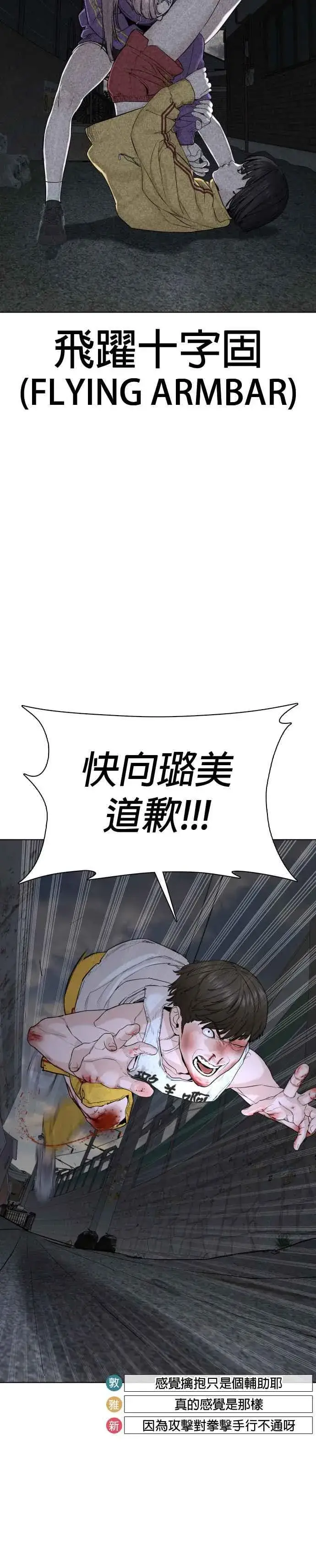漫画《格斗实况》第44话 …成功了吗？第32张图