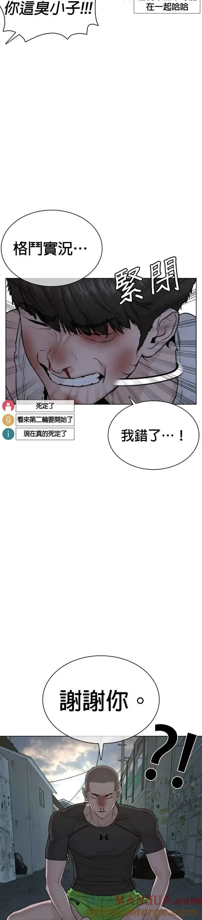 漫画《格斗实况》第45话 少在那边洗白自己了!@第13张图