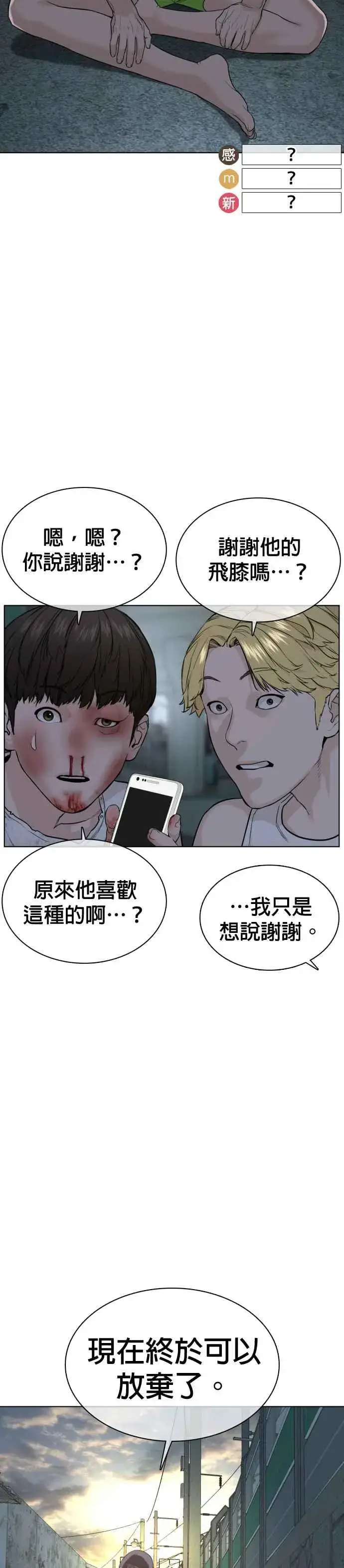 漫画《格斗实况》第45话 少在那边洗白自己了!@第14张图