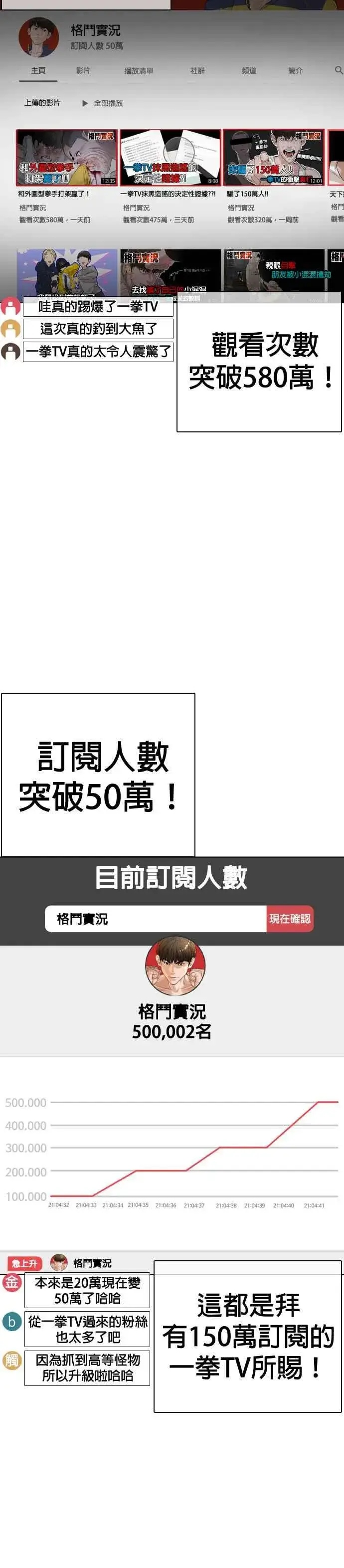 漫画《格斗实况》第45话 少在那边洗白自己了!@第17张图