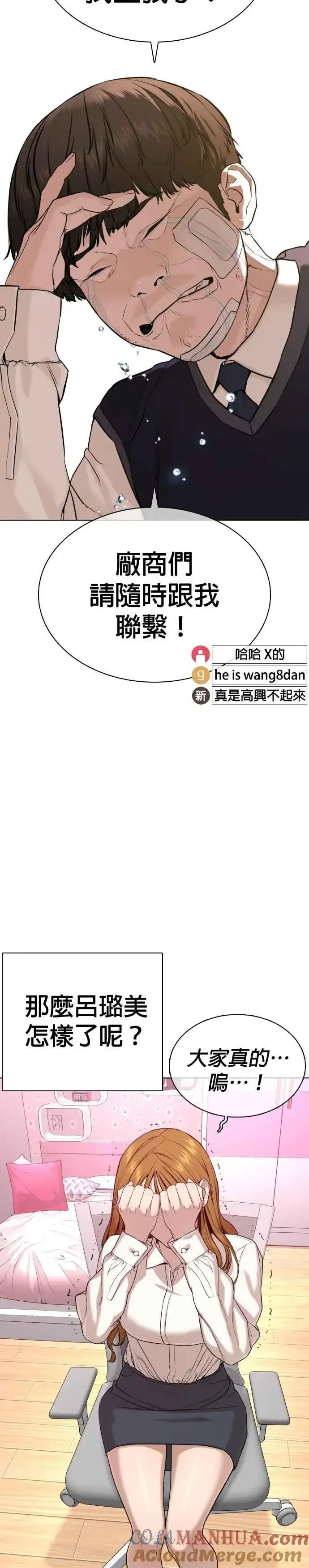 漫画《格斗实况》第45话 少在那边洗白自己了!@第19张图