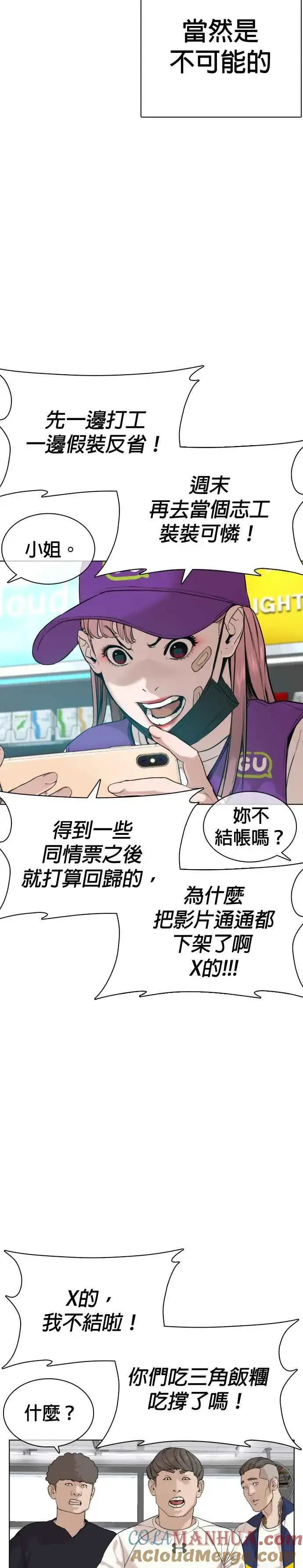漫画《格斗实况》第45话 少在那边洗白自己了!@第25张图