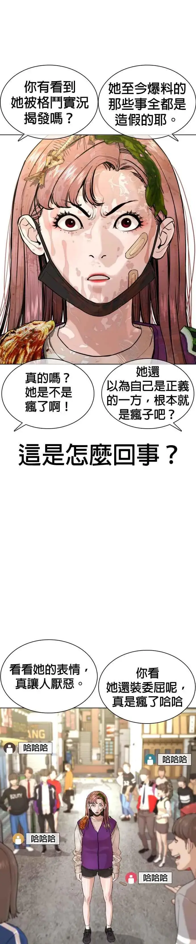 漫画《格斗实况》第45话 少在那边洗白自己了!@第32张图