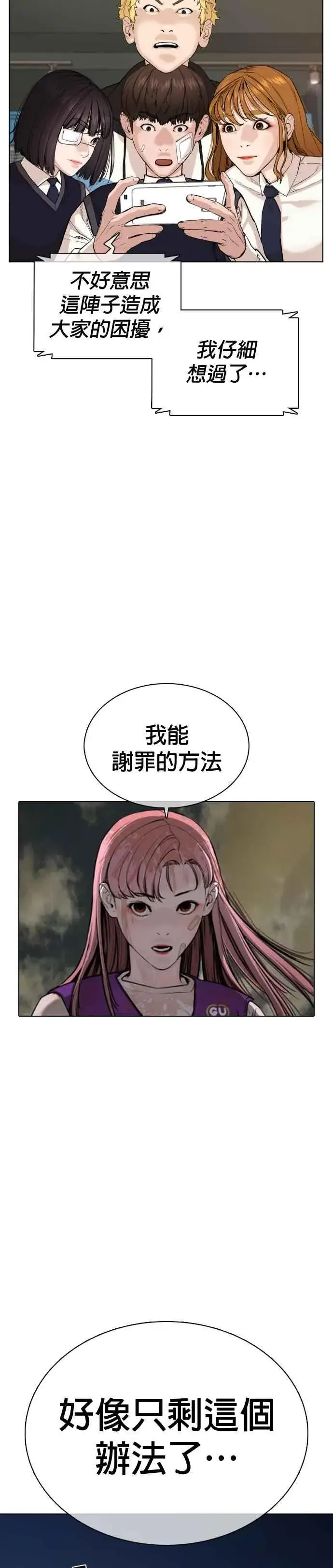 漫画《格斗实况》第45话 少在那边洗白自己了!@第38张图
