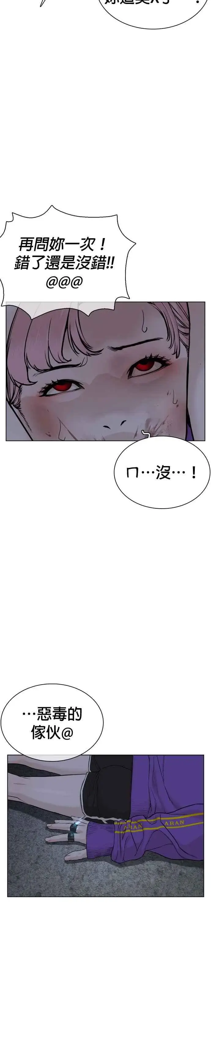 漫画《格斗实况》第45话 少在那边洗白自己了!@第9张图
