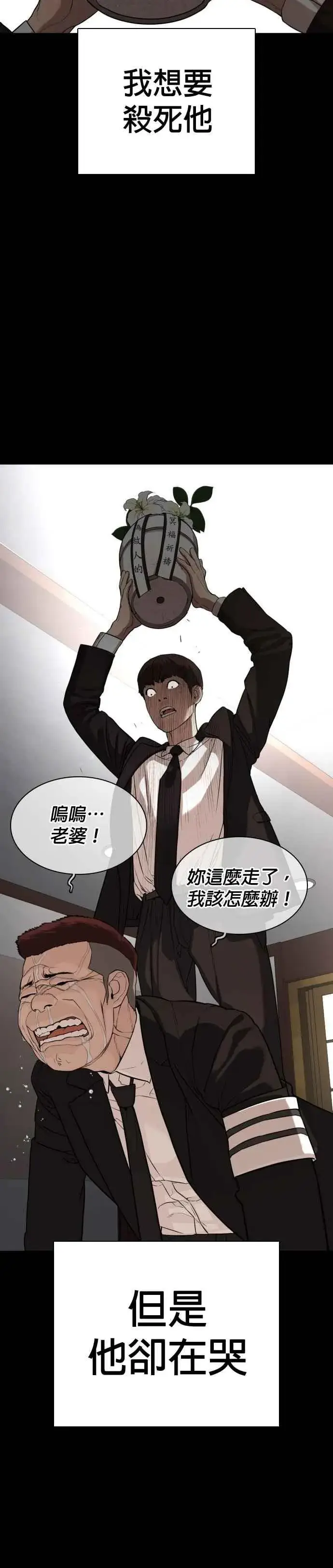 漫画《格斗实况》第46话 全部都错了第14张图