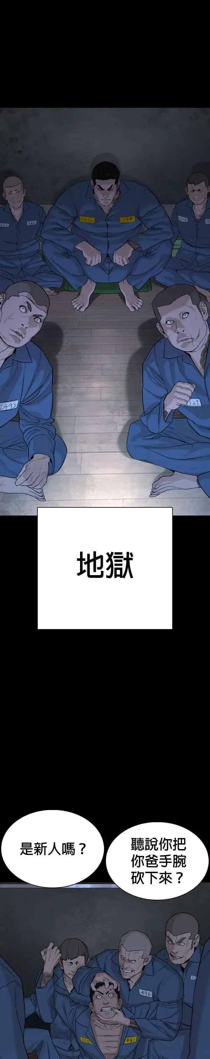 漫画《格斗实况》第46话 全部都错了第21张图