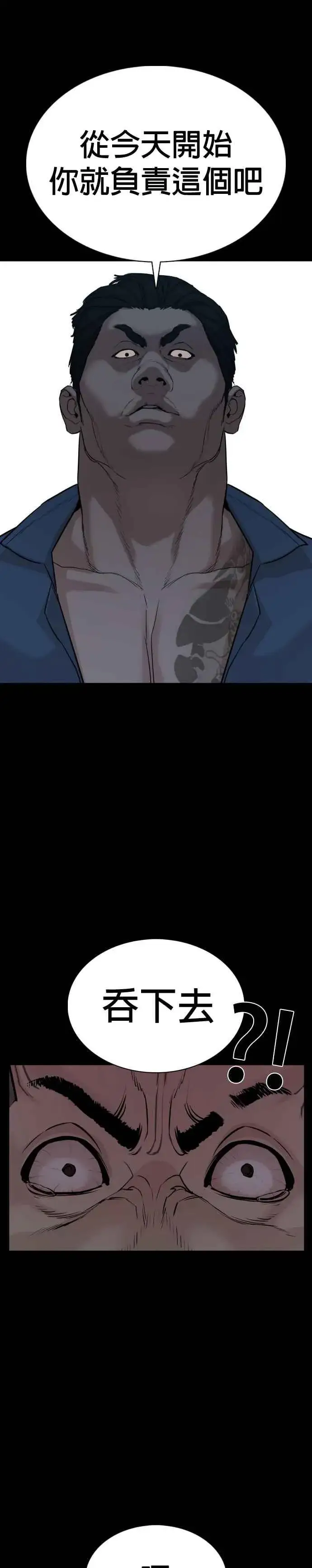 漫画《格斗实况》第46话 全部都错了第23张图