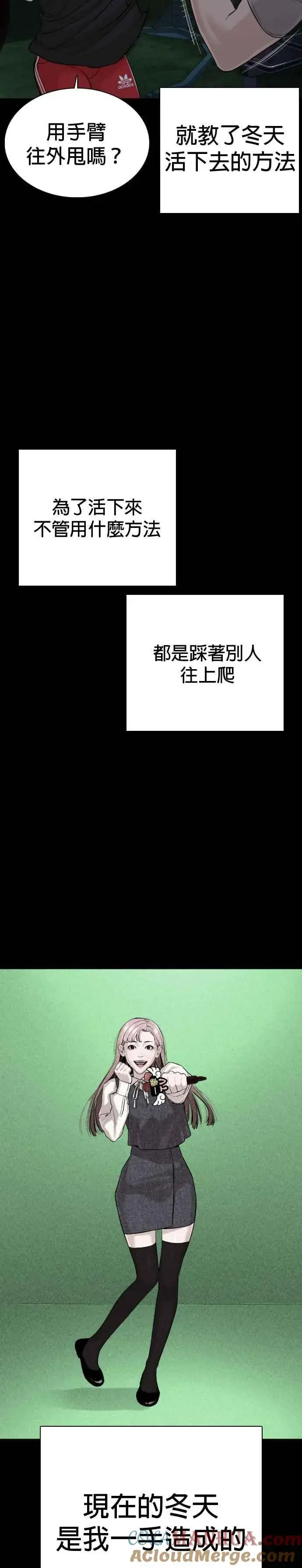 漫画《格斗实况》第46话 全部都错了第40张图