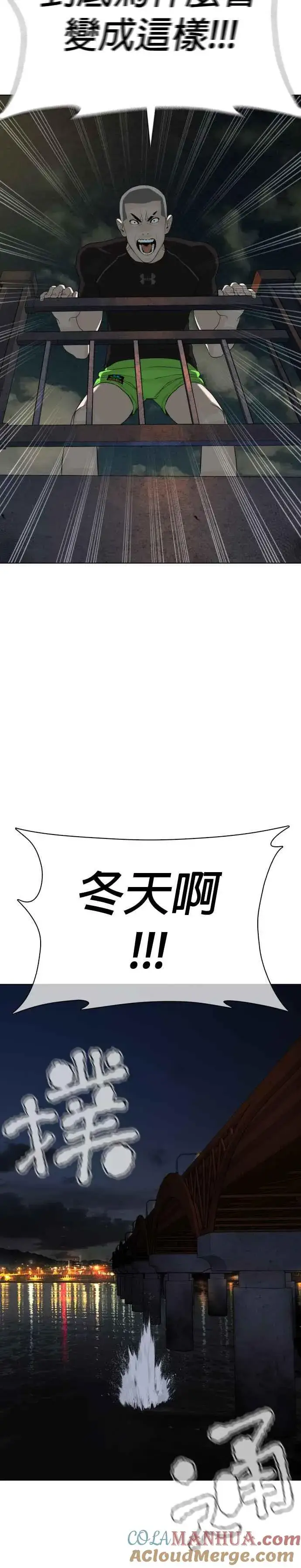漫画《格斗实况》第46话 全部都错了第43张图