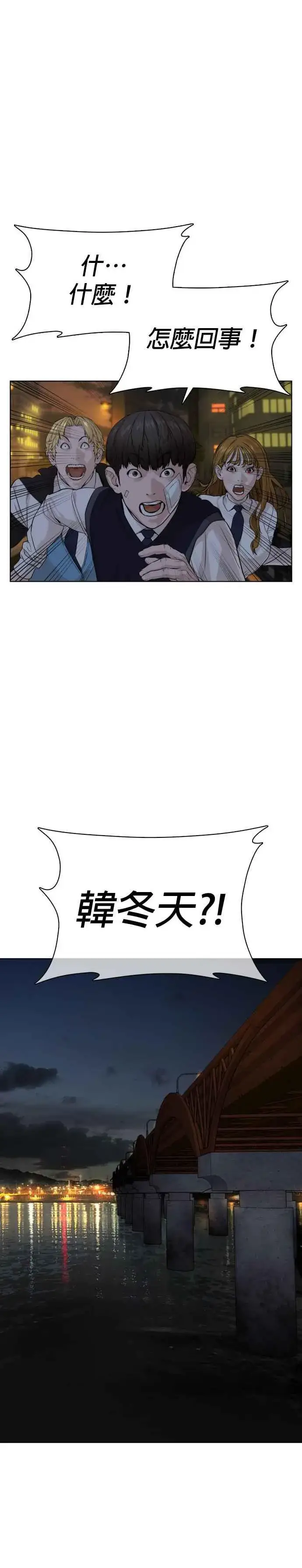 漫画《格斗实况》第46话 全部都错了第44张图