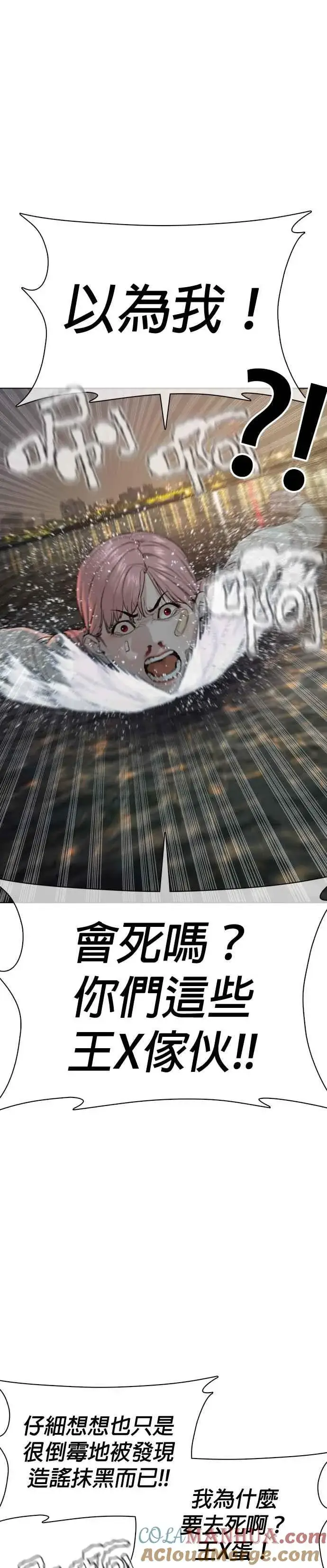漫画《格斗实况》第46话 全部都错了第46张图