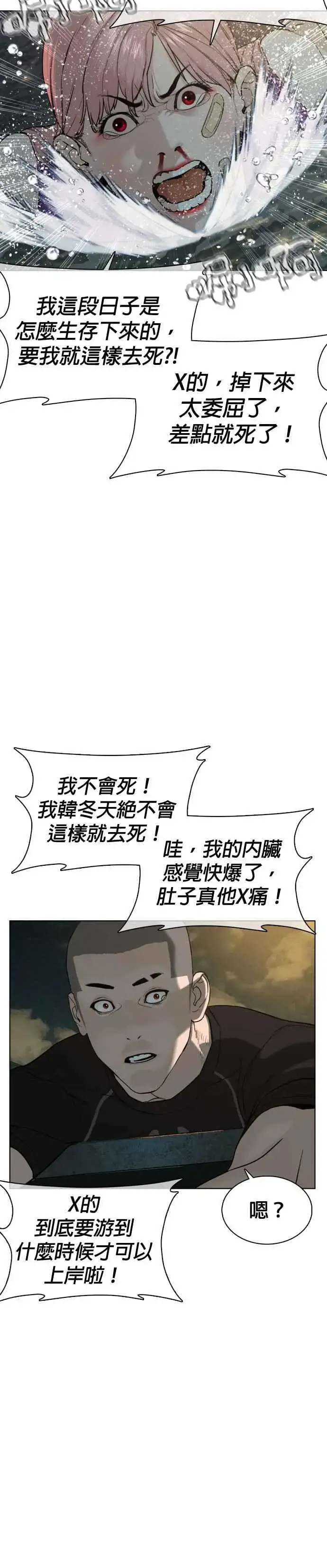 漫画《格斗实况》第46话 全部都错了第47张图