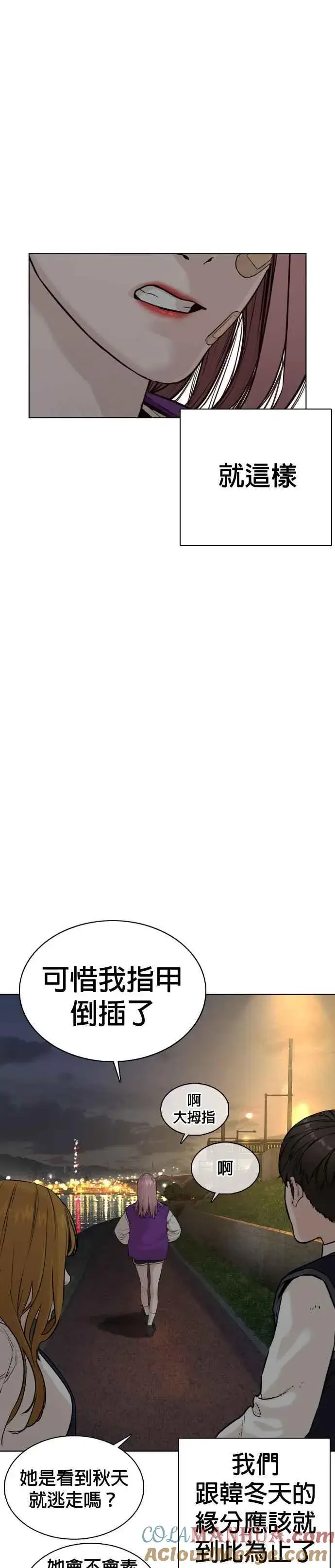 漫画《格斗实况》第46话 全部都错了第52张图