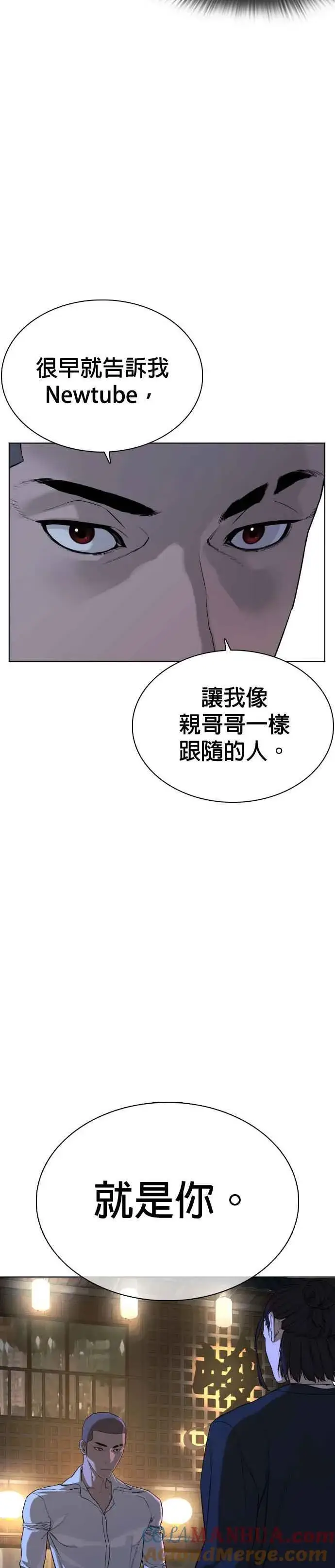 漫画《格斗实况》第46话 全部都错了第55张图