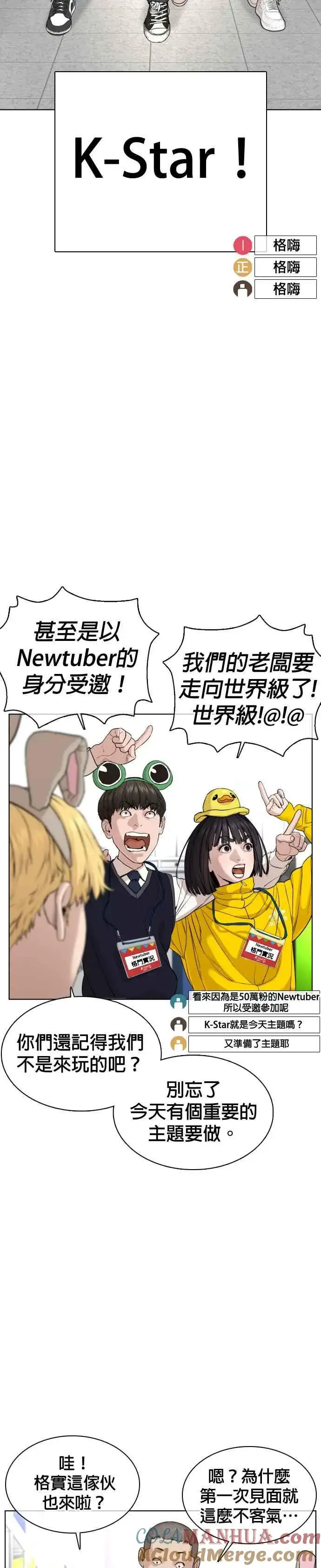 漫画《格斗实况》第47话 我们还是学生啊@!第10张图