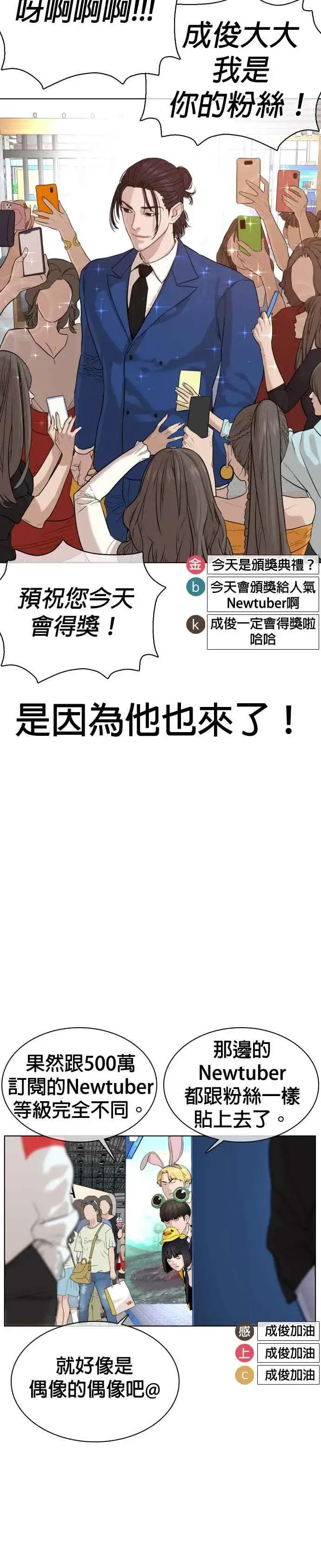 漫画《格斗实况》第47话 我们还是学生啊@!第12张图