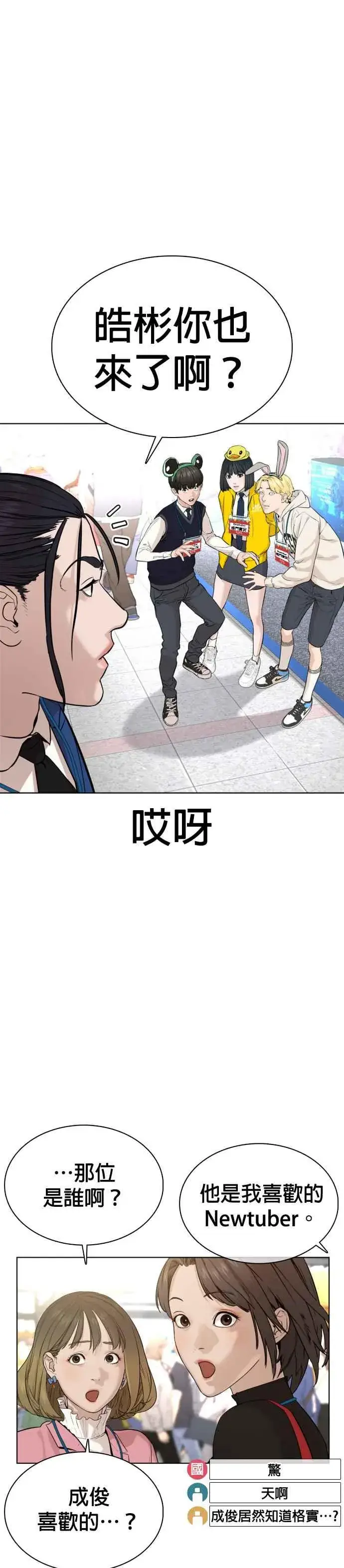 漫画《格斗实况》第47话 我们还是学生啊@!第14张图