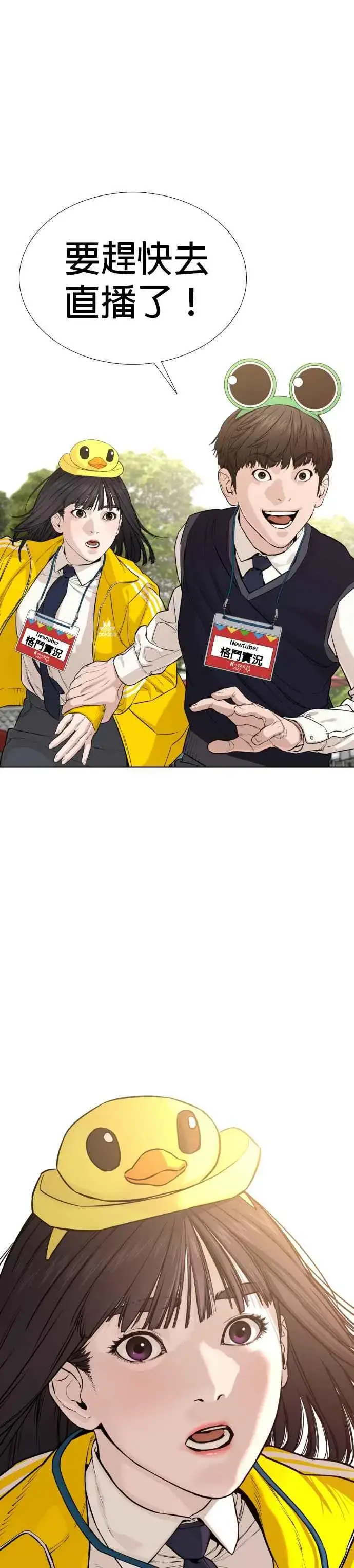 漫画《格斗实况》第47话 我们还是学生啊@!第26张图