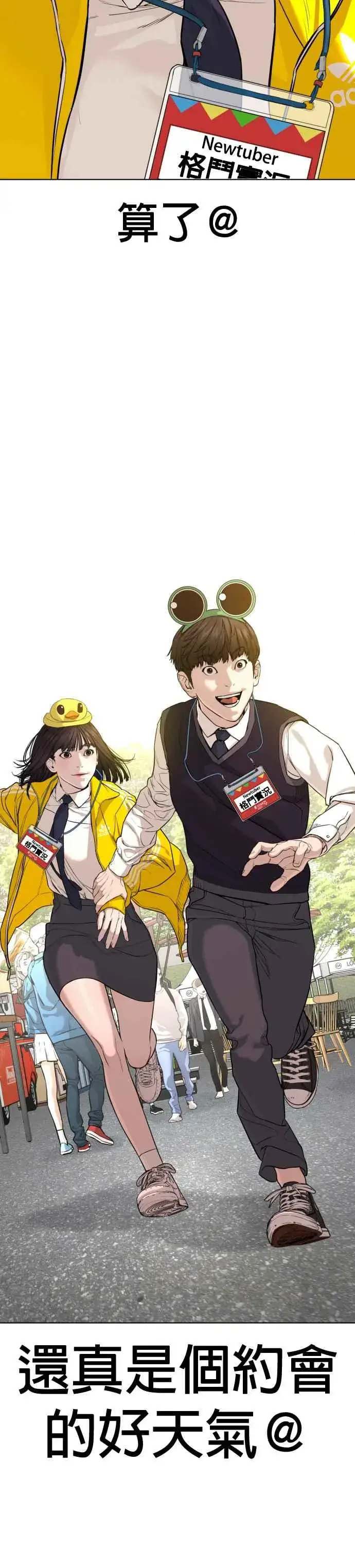 漫画《格斗实况》第47话 我们还是学生啊@!第27张图