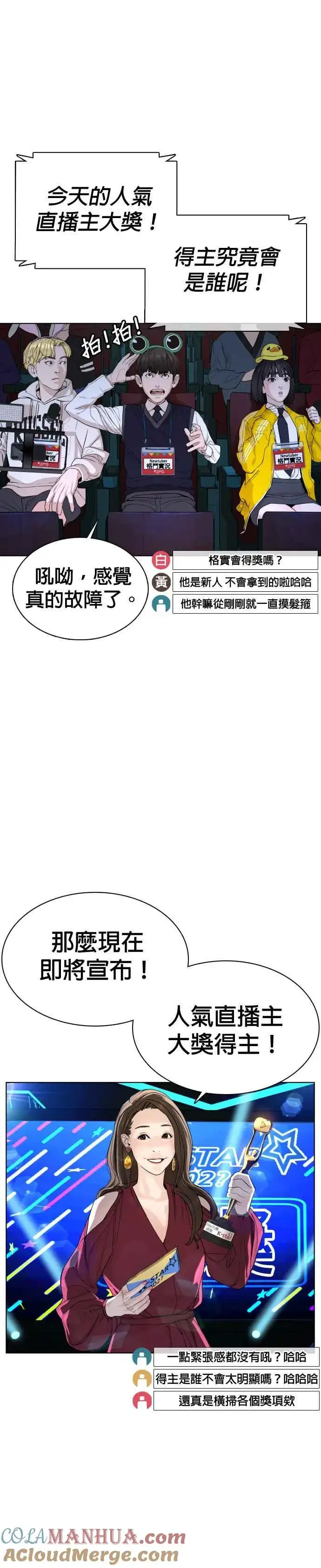 漫画《格斗实况》第47话 我们还是学生啊@!第31张图