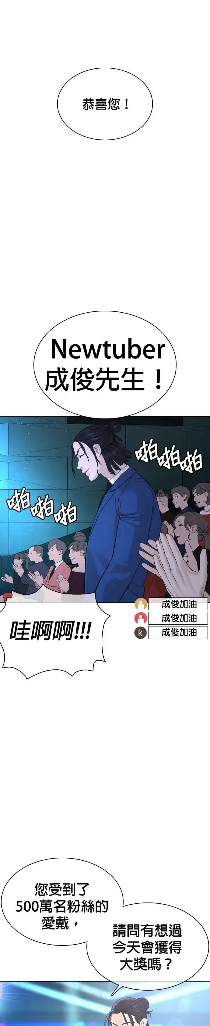 漫画《格斗实况》第47话 我们还是学生啊@!第32张图