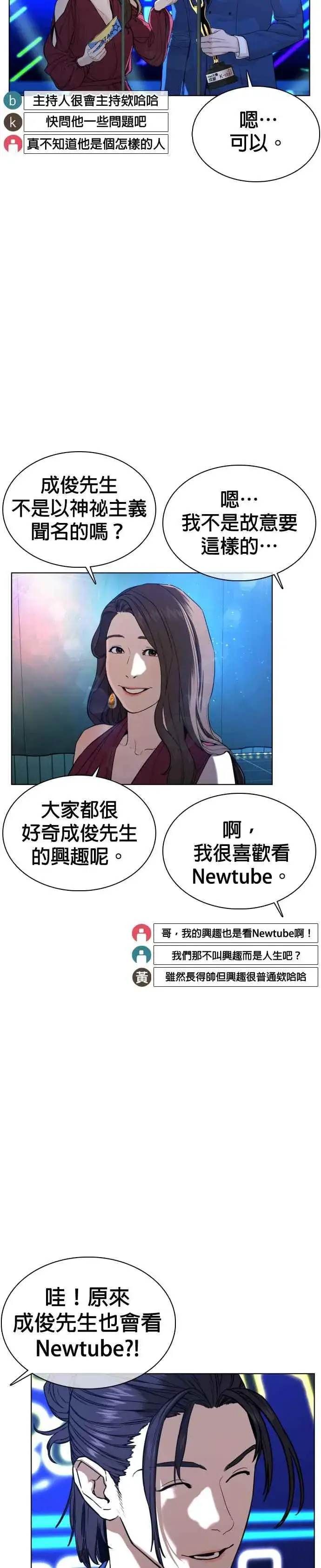 漫画《格斗实况》第47话 我们还是学生啊@!第35张图
