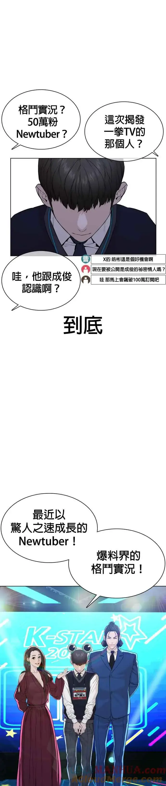漫画《格斗实况》第47话 我们还是学生啊@!第37张图