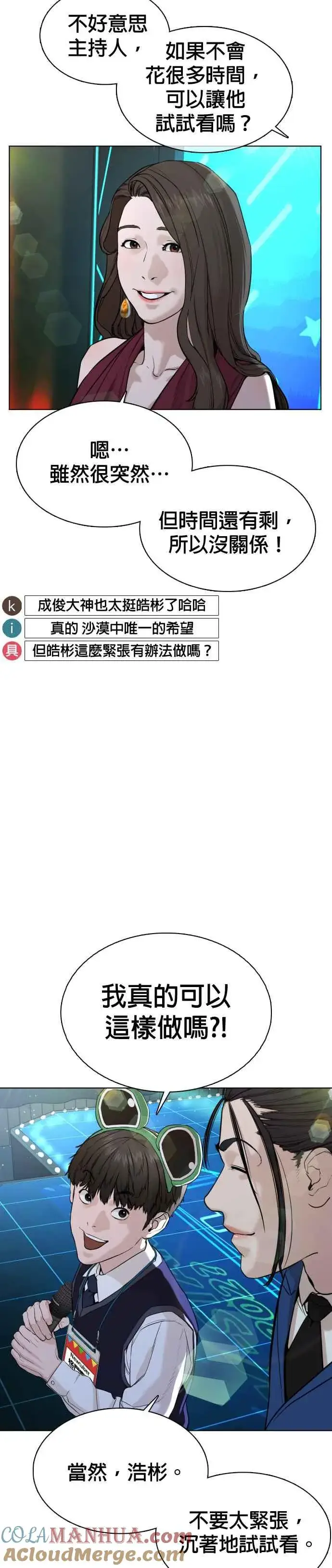 漫画《格斗实况》第47话 我们还是学生啊@!第40张图