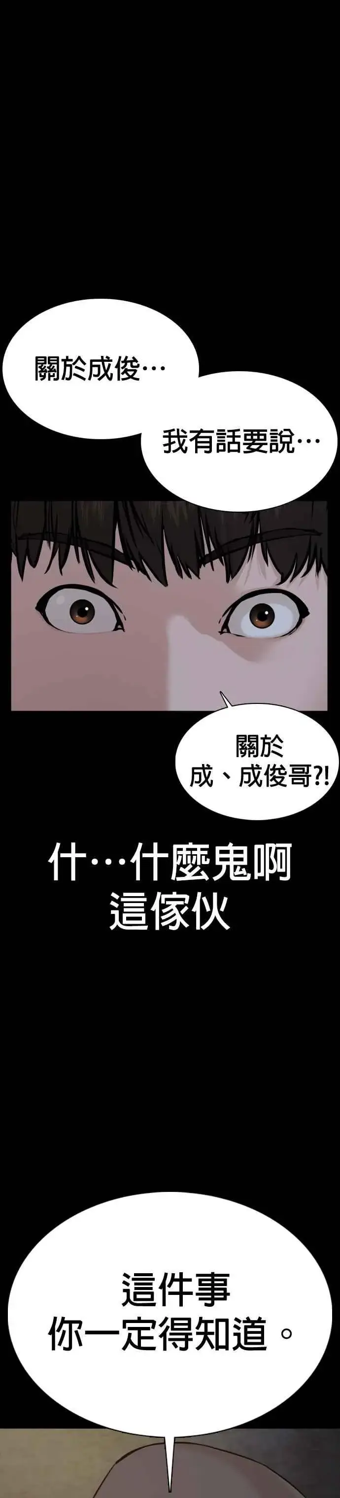 漫画《格斗实况》第47话 我们还是学生啊@!第47张图