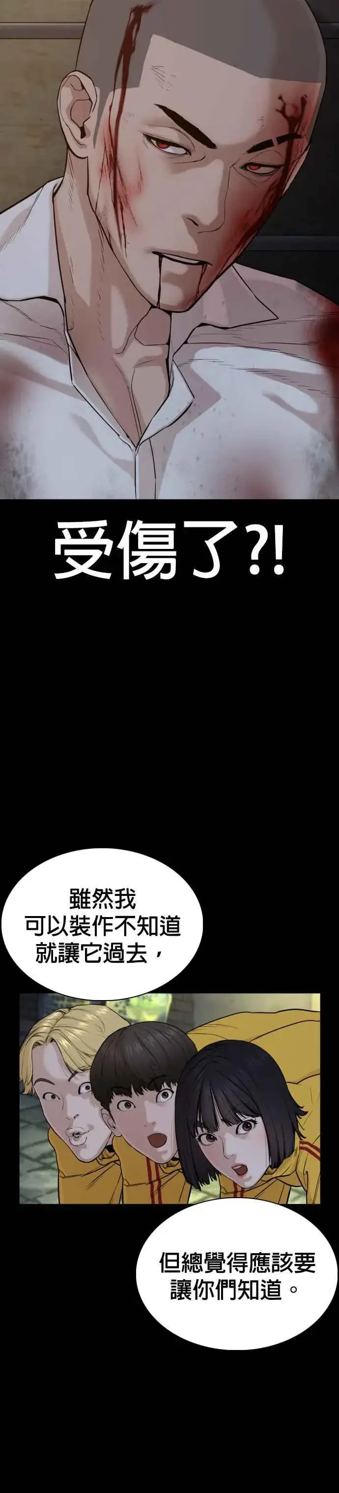 漫画《格斗实况》第47话 我们还是学生啊@!第48张图