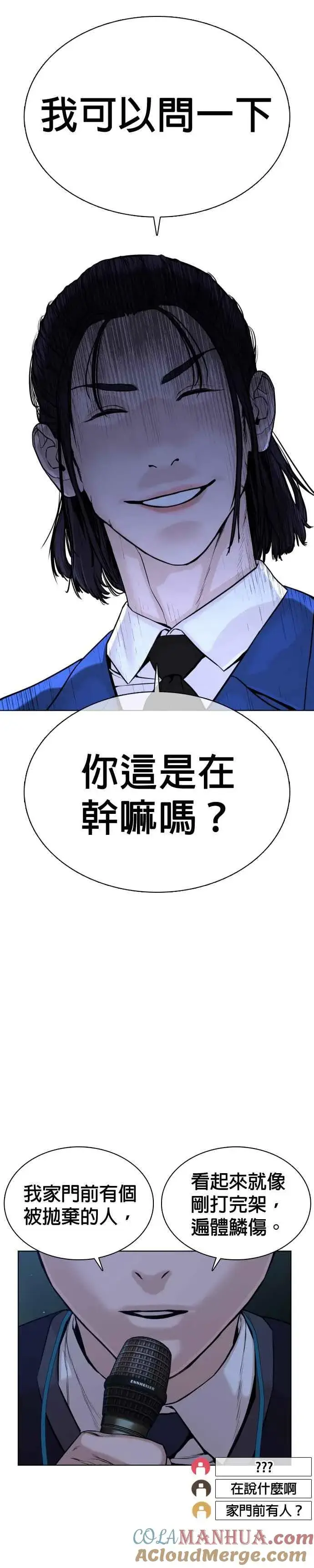 漫画《格斗实况》第47话 我们还是学生啊@!第52张图