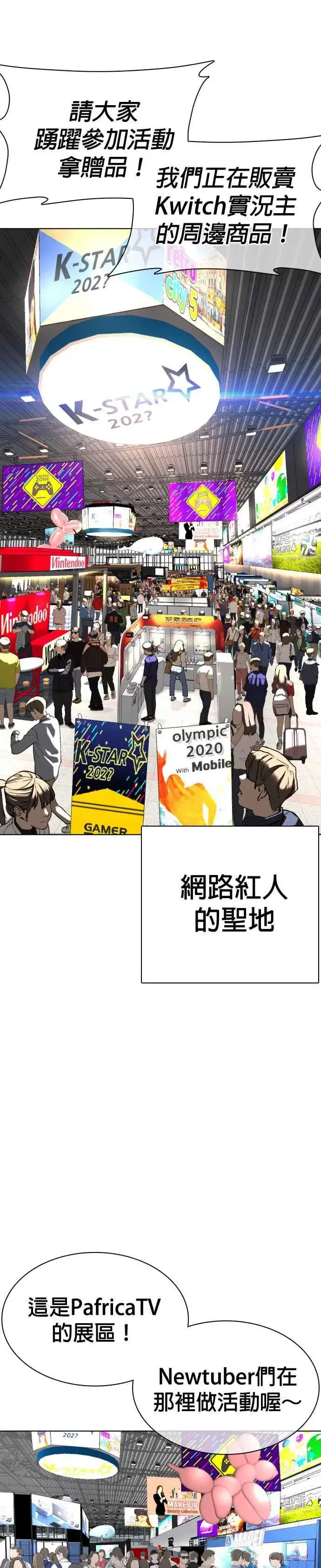 漫画《格斗实况》第47话 我们还是学生啊@!第8张图